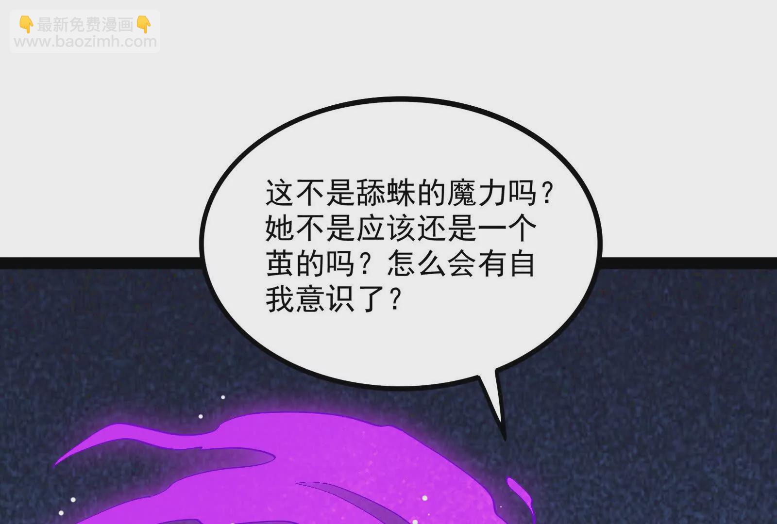 古神遊戲 - 第112話 風雨越大，果子越貴(2/3) - 5